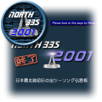 NORTH BBS 2001 LINK & LOG